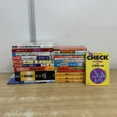 ▲01)【1点限り!】学習参考書 まとめ売り約20冊セット/大学入試/受験/赤本/共通テスト/問題集/過去問/数学/古文/英語/理系/物理/チャート/B