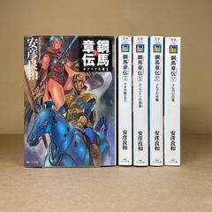 士郎正宗 攻殻機動隊 アップルシード 4冊セット - メルカリ