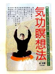2026年最新】修験道秘経入門の人気アイテム - メルカリ