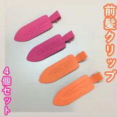 c103【新品・未使用品】前髪クリップ マットピンク＆オレンジ 4個セット  ヘアピン ヘアクリップ ホイップデコ 土台 ホイップヘアピン 跡がつかない デコ アクセント フラット形 髪留め 洗顔 メイク DIY かわいい 推し 大きめ レディース 女性 女子