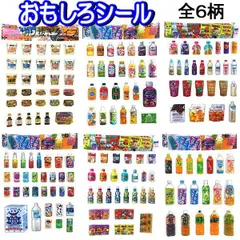 おもしろシール 防水 シール交換 かわいい食品パッケージ 漫画 ステッカーシール 韓国お菓子 海外製 スナック グミ SI01 【za1417】