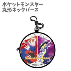丸形ネックパース 財布 小銭入れ ブラック  ポケットモンスター ポケモン  ミライドン コライドン さいふ フェイス サイフ