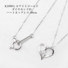 京セラジュエリー K18WGダイヤモンドイニシャルネックレス 中古品 