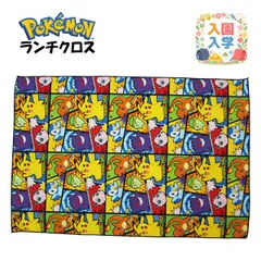 ランチョンマット ランチクロス 男の子 給食 ナフキン お弁当包み 幼稚園 小学校 入園入学準備 ポケモン キャラ グッズ 子供   cg4036