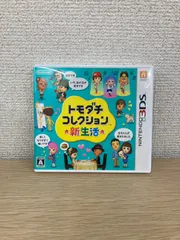 ￥3 トモダチコレクション 新生活 ニンテンドー3DS【ゲームソフト】【0.5】