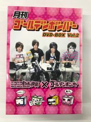 新品未開封】月刊ゴールデンボンバー DVD BOX Vol.6 - メルカリ