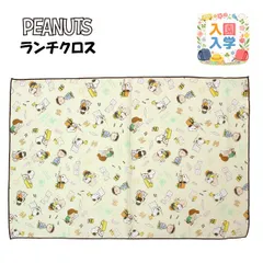 ランチョンマット ランチクロス 女の子 給食 ナフキン お弁当包み 幼稚園 小学校 入園入学準備 PEANUTS キャラ グッズ 子供   cg4131