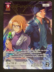  赤井秀一&ｼﾞｮﾃﾞｨ･ｽﾀｰﾘﾝｸﾞ【MR】【中古状態：A 】