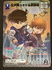  江戸川ｺﾅﾝ&灰原哀【MR】【中古状態：A 】