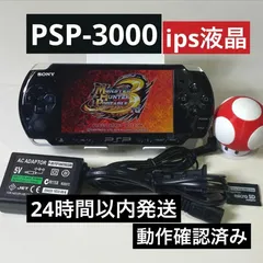 PSP-3000 ips液晶　本体動作確認済み16GBメモリーカード付su103