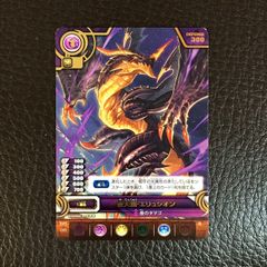 コンダクトスパーク・ドラゴン SP - メルカリ