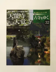 週刊 古寺をゆく 全50巻揃 + 別冊10巻　小学館 Amazon.co.jp: 週刊古寺をゆく 全60冊セット(全50巻+別冊10巻) : 本