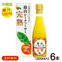 無添加・希少！国産マイヤーレモン果汁100％】720ml × 6本セット