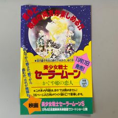 聖闘士星矢 セインティア翔 vol.6 有隣堂 特典：非売品 イラストカード