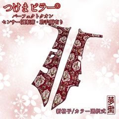 鎧武 希咲様専用 日野 17 レンジャーワイド ダッシュマット 華恋