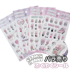 エスターバニー　シール　4種