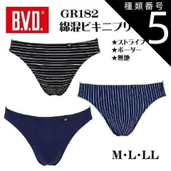種類5:種類5：[5]無地(GR182A 種類1：無地(GR182AB）/ブラック(黒)BK/Ｌ(ウエスト84〜94) 【B.V.D.】【綿混ビキニブリーフ】【単品】GR182  BVD　 紳士肌着 アンダーウェア ３柄 ビキニ メンズ男性下着 インナー 下着