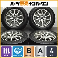 【 YOU☆ 様 専用】【2025年製 バリ溝】ユーロS 15in 6J +52 PCD114.3 ノーストレック N5 195/65R15 ノア ヴォクシー エスクァイア スタッドレス 即納可能のサムネイル