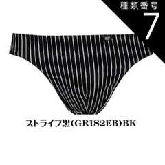 種類7:種類7：[7]縦縞(GR182E 種類1：無地(GR182AB）/ブラック(黒)BK/Ｌ(ウエスト84〜94) 【B.V.D.】【綿混ビキニブリーフ】【単品】GR182  BVD　 紳士肌着 アンダーウェア ３柄 ビキニ メンズ男性下着 インナー 下着