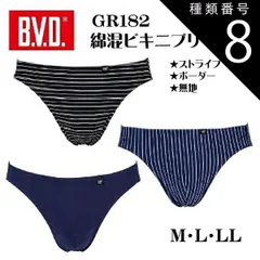 種類8:種類8：[8]縦縞(GR182E 種類1：無地(GR182AB）/ブラック(黒)BK/Ｌ(ウエスト84〜94) 【B.V.D.】【綿混ビキニブリーフ】【単品】GR182  BVD　 紳士肌着 アンダーウェア ３柄 ビキニ メンズ男性下着 インナー 下着