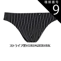 種類9:種類9：[9]縦縞(GR182E 種類1：無地(GR182AB）/ブラック(黒)BK/Ｌ(ウエスト84〜94) 【B.V.D.】【綿混ビキニブリーフ】【単品】GR182  BVD　 紳士肌着 アンダーウェア ３柄 ビキニ メンズ男性下着 インナー 下着