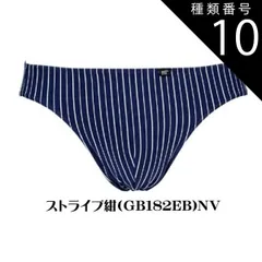 種類10:種類10：[10]縦縞(GR18 種類1：無地(GR182AB）/ブラック(黒)BK/Ｌ(ウエスト84〜94) 【B.V.D.】【綿混ビキニブリーフ】【単品】GR182  BVD　 紳士肌着 アンダーウェア ３柄 ビキニ メンズ男性下着 インナー 下