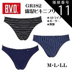 種類11:種類11：[11]縦縞(GR18 種類1：無地(GR182AB）/ブラック(黒)BK/Ｌ(ウエスト84〜94) 【B.V.D.】【綿混ビキニブリーフ】【単品】GR182  BVD　 紳士肌着 アンダーウェア ３柄 ビキニ メンズ男性下着 インナー 下
