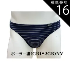 種類16:種類16：[16]横縞(GR18 種類1：無地(GR182AB）/ブラック(黒)BK/Ｌ(ウエスト84〜94) 【B.V.D.】【綿混ビキニブリーフ】【単品】GR182  BVD　 紳士肌着 アンダーウェア ３柄 ビキニ メンズ男性下着 インナー 下