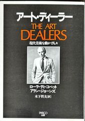 ルドンの黒 眼をとじると見えてくる異形の友人たち#FB250068 - メルカリ