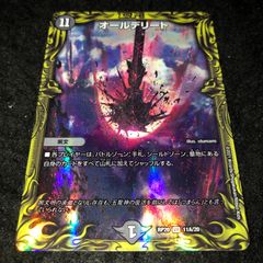 デュエマ オールデリート - メルカリ