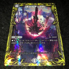2026年最新】デュエマ デリートの人気アイテム - メルカリ