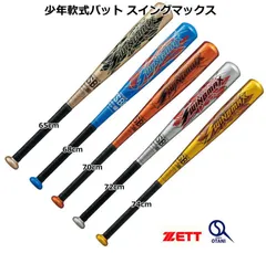 2026年最新】野球軟式バットの人気アイテム - メルカリ