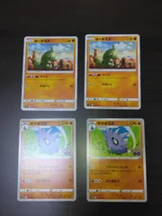 ポケモンカード　ヨーギラス　サナギラス　まとめ処分S-160