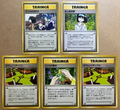 エリカシリーズのトレーナーカードセット(ダメージ特価品) ポケモンカード旧裏