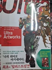 僕のヒーローアカデミア Ultra Artworks イラスト集
