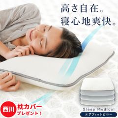 新品未開封：エアースリーパープレミアムピロー低反発ウレタン枕 