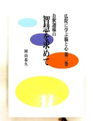 アーユルヴェーダ ススルタ大医典 人間と歴史社 - メルカリ