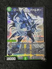 2026年最新】ジーク・ナハトファルターの人気アイテム - メルカリ