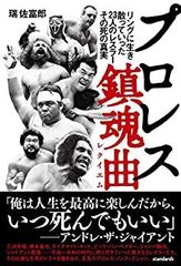 三羽のカラス 特盛り 児雷也 メディレクト - メルカリ