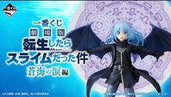一番くじ 地獄楽 バンダイナムコ くじフルセット＋ラストワン賞