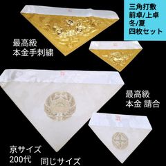 打敷 未使用 高級 四角 2尺 常用 長期保管品 7511 - メルカリ