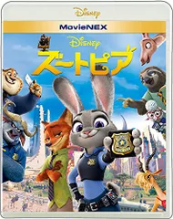 ズートピア MovieNEX [ブルーレイ+DVD+デジタルコピー(クラウド対応)+MovieNEXワールド] [Blu