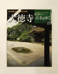 2026年最新】週刊 古寺をゆくの人気アイテム - メルカリ