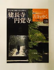 2026年最新】週刊 古寺をゆくの人気アイテム - メルカリ 2026年最新】週刊 古寺をゆくの人気アイテム - メルカリ