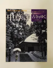 2026年最新】週刊 古寺をゆくの人気アイテム - メルカリ