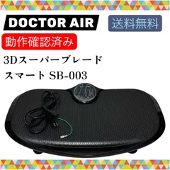 2026年最新】ドクターエア 3dスーパーブレードの人気アイテム - メルカリ