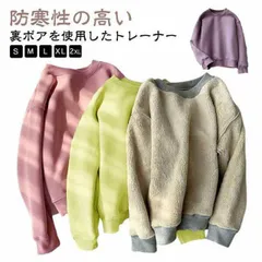 スウェット 裏ボア プルオーバー パーカー 厚手 裏起毛 あったか アウター 秋冬 レディース ボア トップス 長袖 トレーナー ふわふわ 無地 カジュアル ゆったり 体型カバー 大きいサイズ 春 秋#ggfc4058