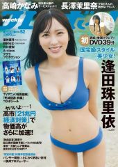 DOLCE Vol. 17 桑島海空 - メルカリ