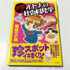 苫米地英人「DVD付 見るだけでやせる自己催眠ダイエット」 - メルカリ