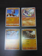 ポケモンカード ドッコラー コロコロイチバン2011年 付録 - メルカリ